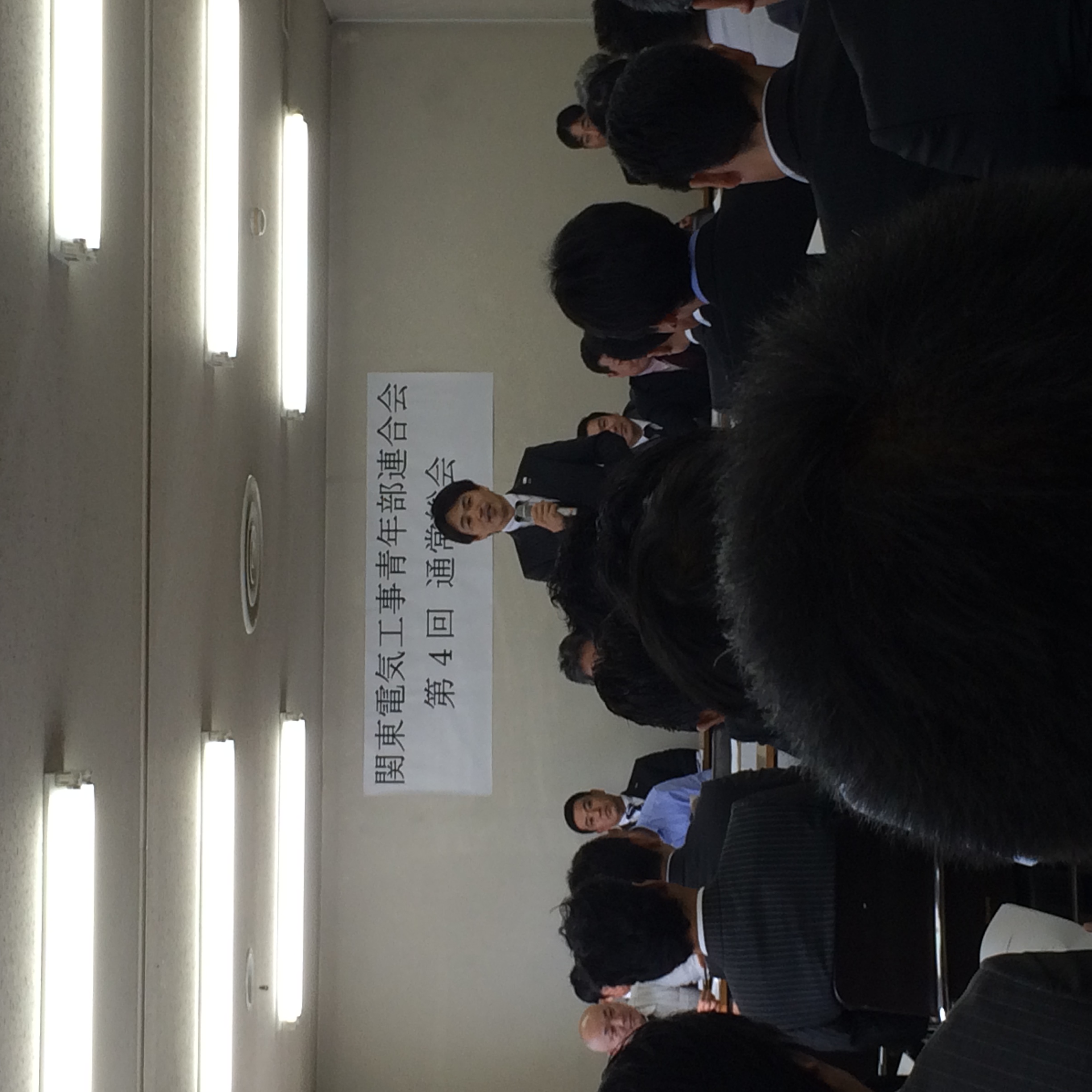 関東電気工事青年部連合会　第4回通常総会出席のイメージ