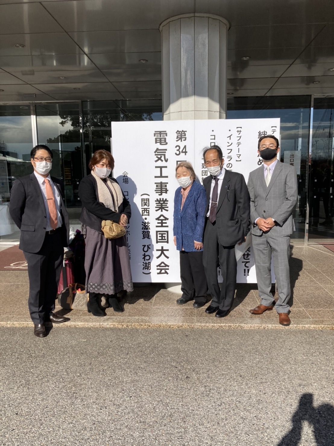 第34回電気工事業全国大会のイメージ