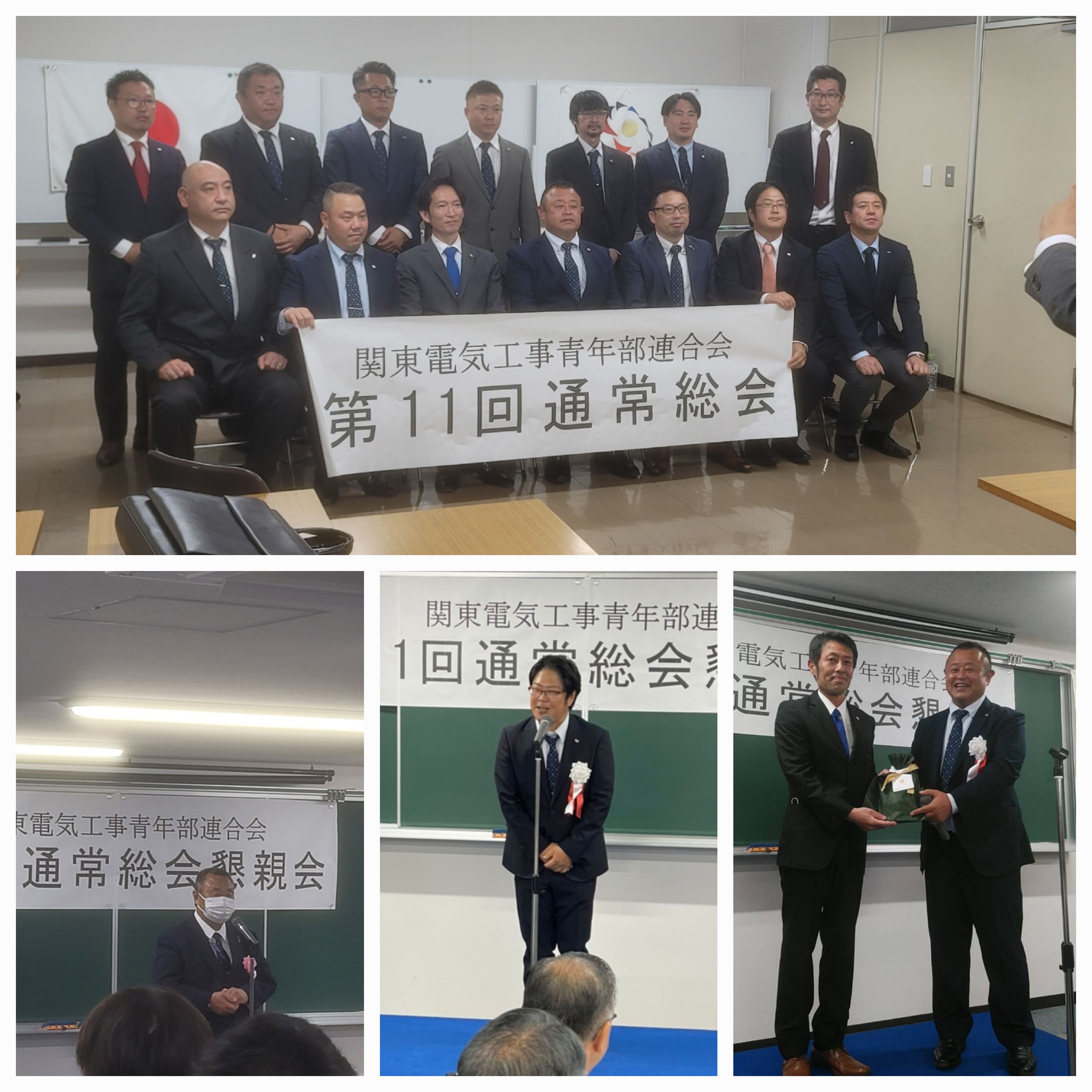 関東電気工事青年部連合会 第11回通常総会出席のイメージ